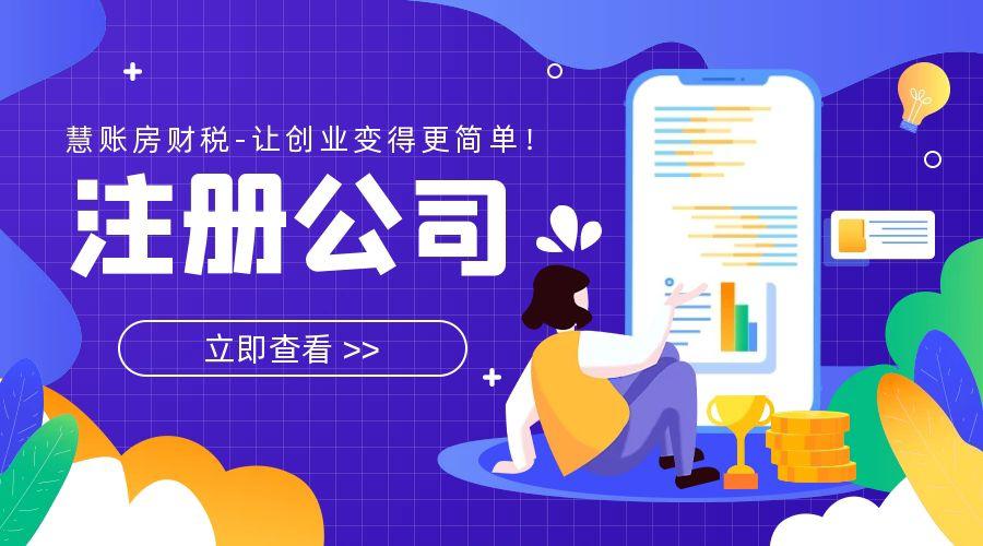 企业营业执照办理材料一览：轻装上阵，畅通创业路